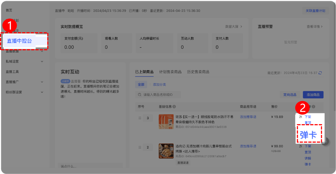 小红书怎么增加流量
