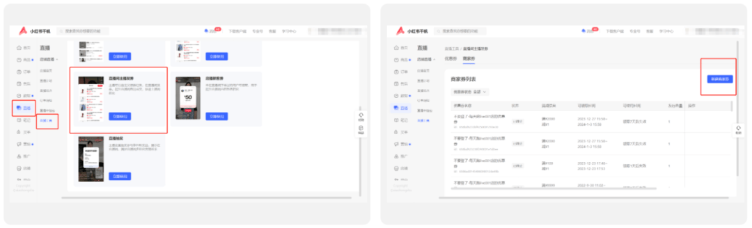 小红书怎么增加流量