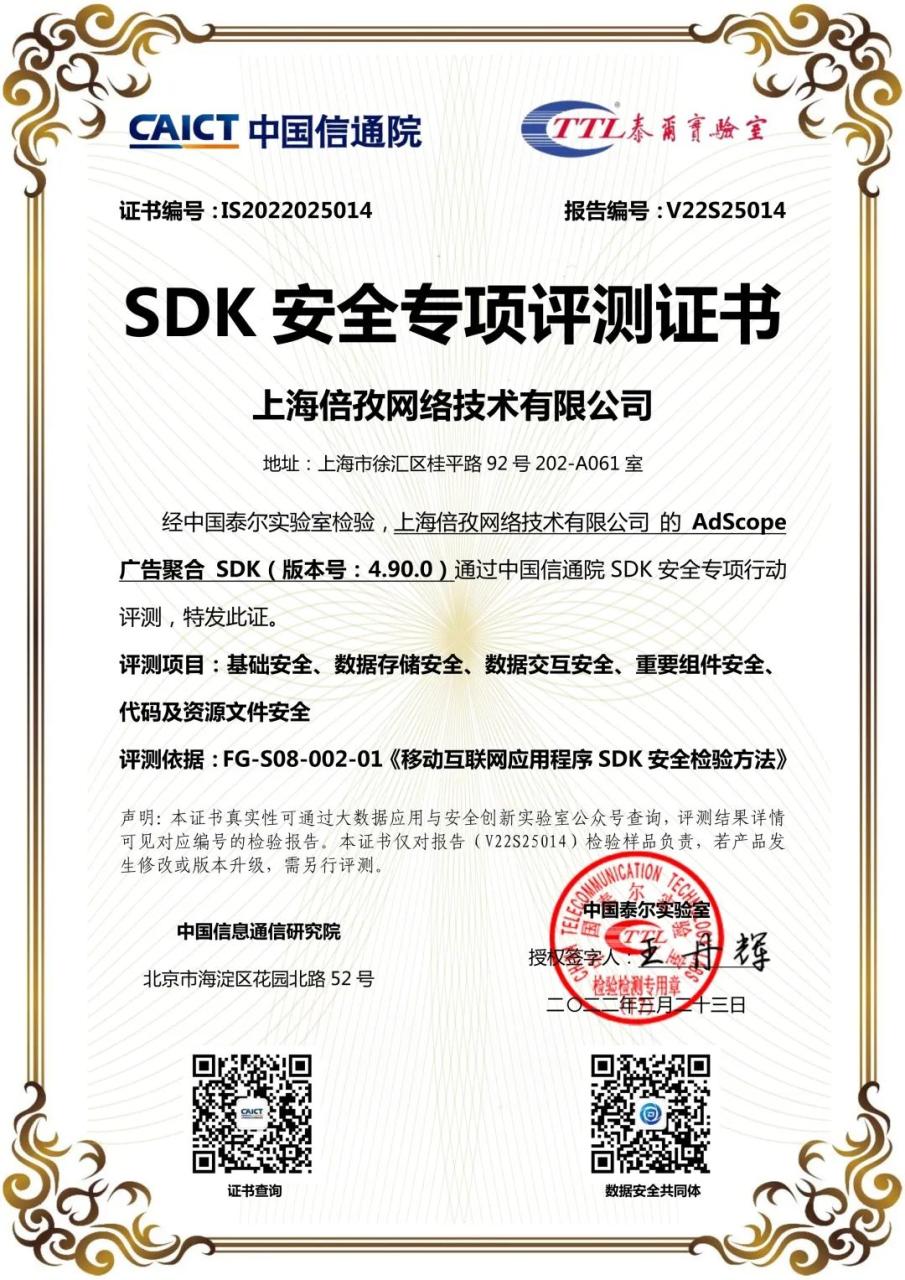 广告收益率提升