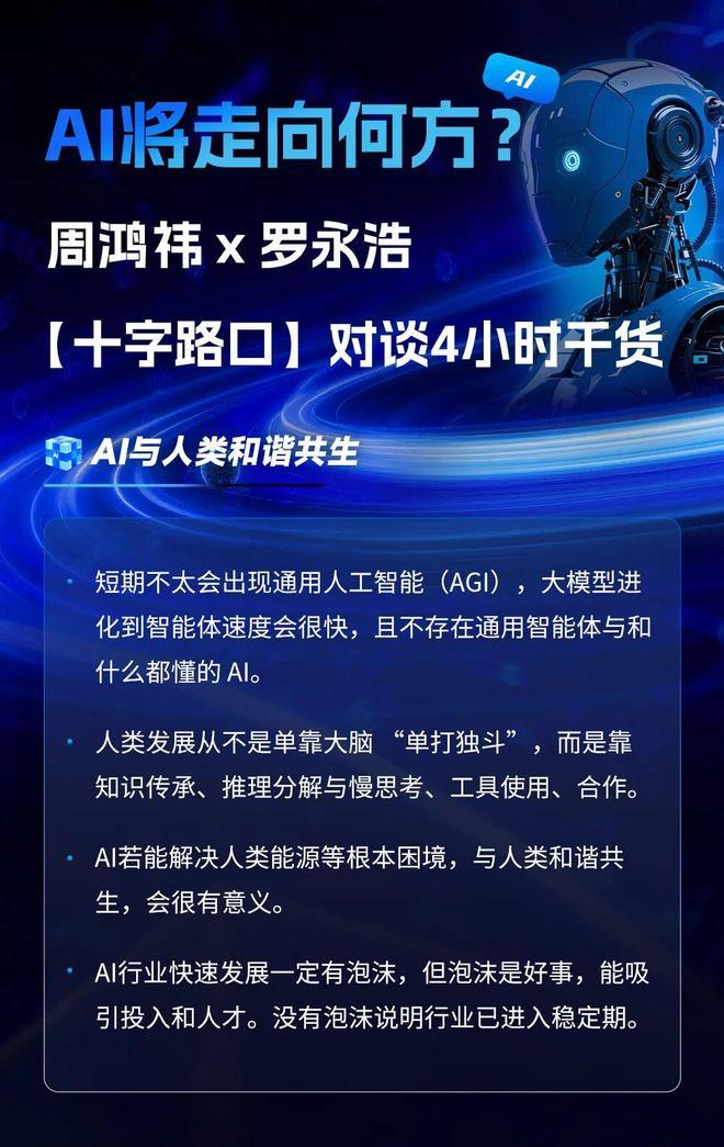 人工智能体manus