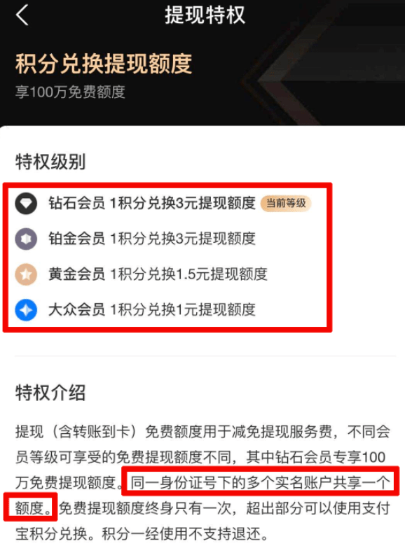 提现怎么样不收手续费