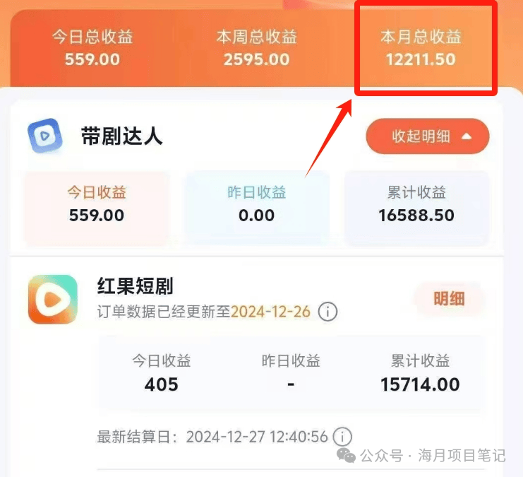 短剧解说 月入过万