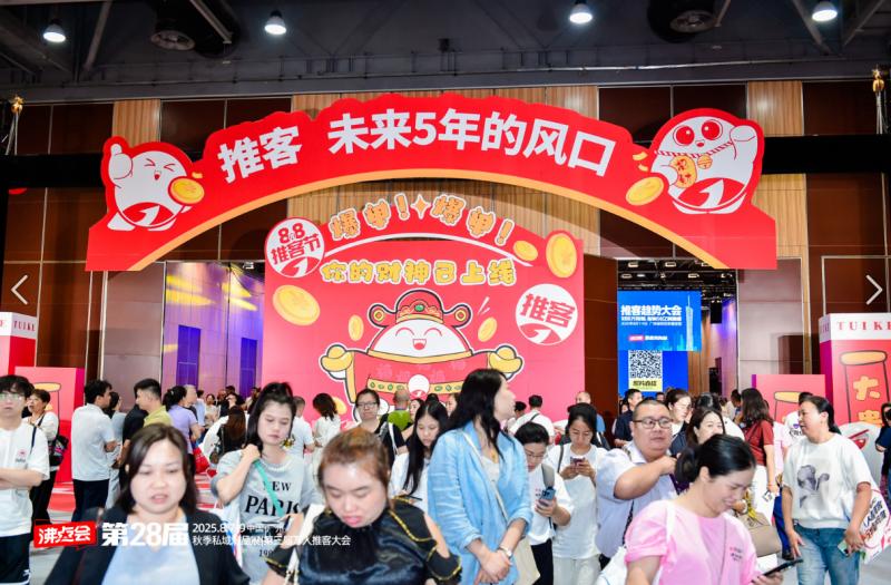 微信推客平台