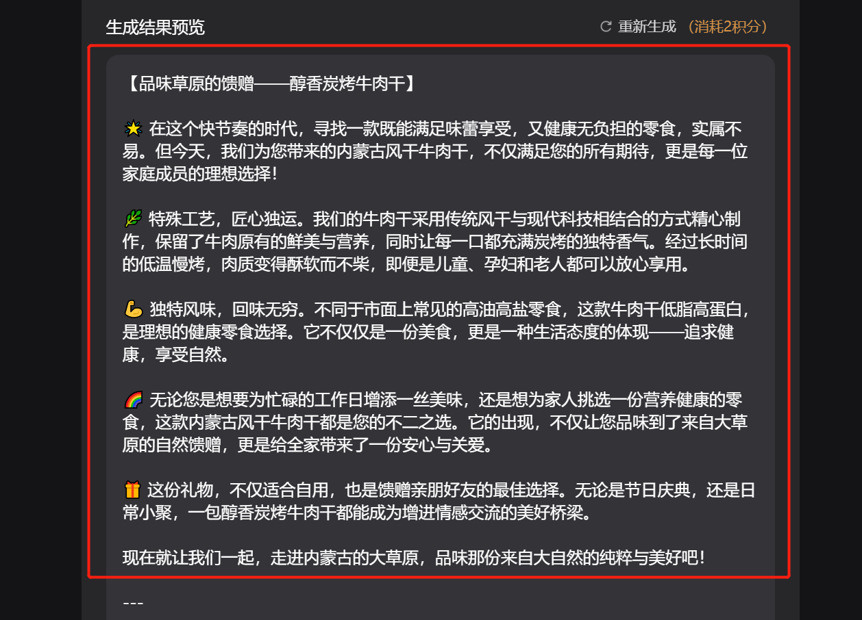 ai工具免费电商