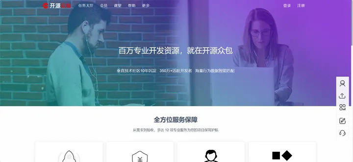 码市接单平台