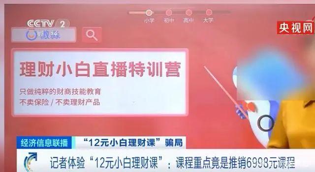 小白理财训练营可靠吗