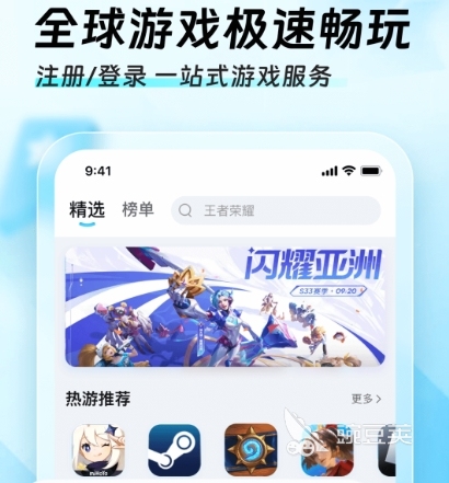 加速器哪个好用