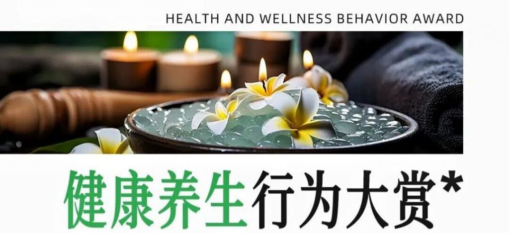 职场养生秘籍
