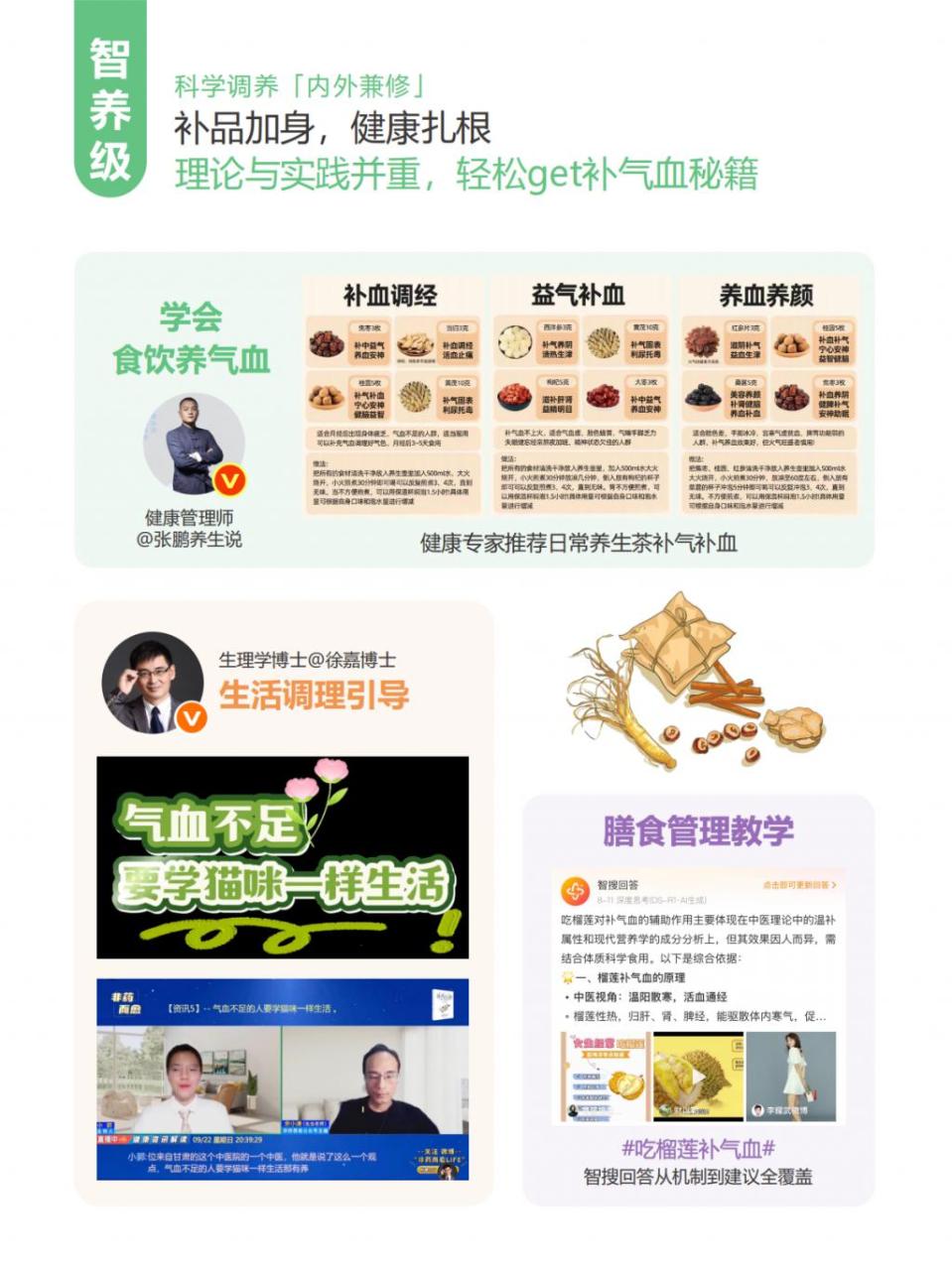 职场养生秘籍