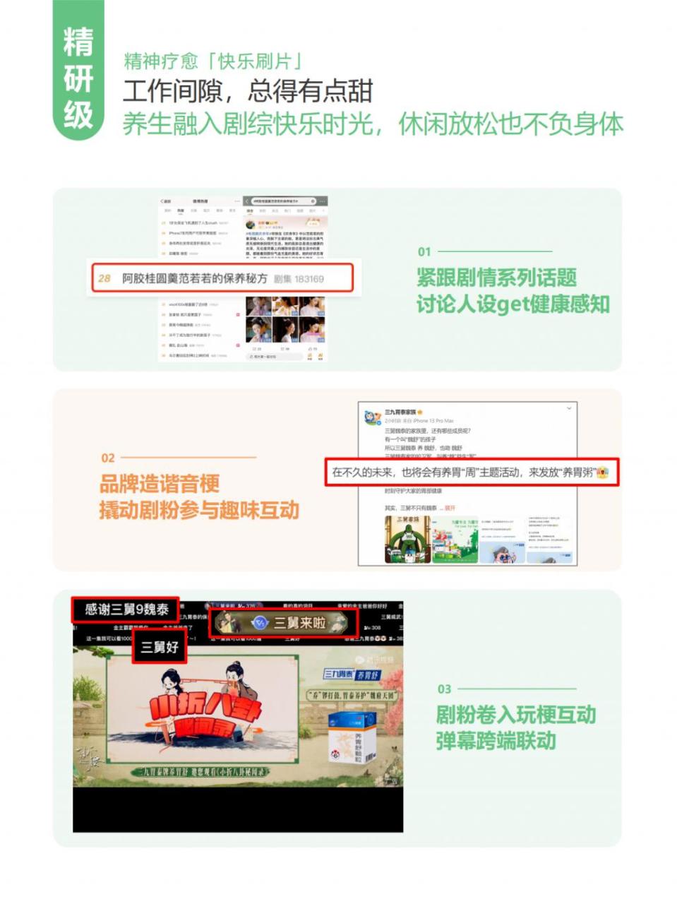 职场养生秘籍