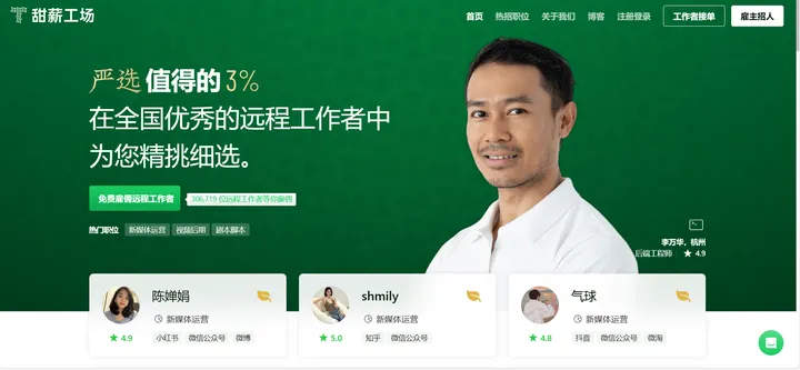 码市接单平台