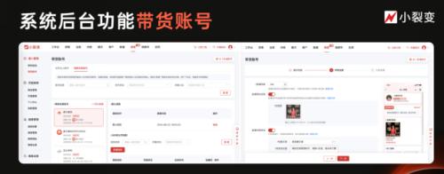 微信推客带货模式