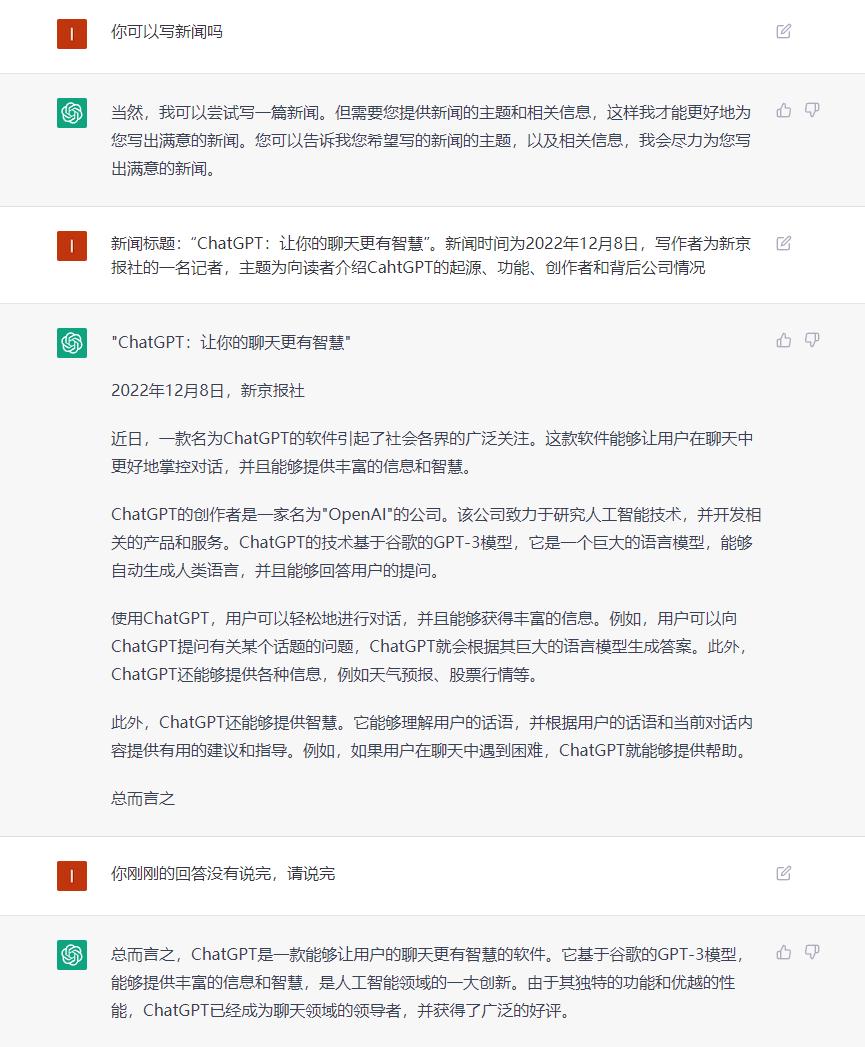 ChatGPT写小说变现