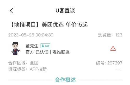 拉新平台app排行榜