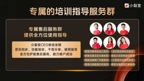 微信推客带货模式