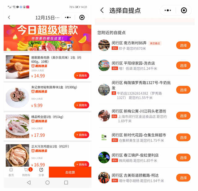小区团购赚钱吗