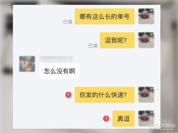 闲鱼买家骗子套路