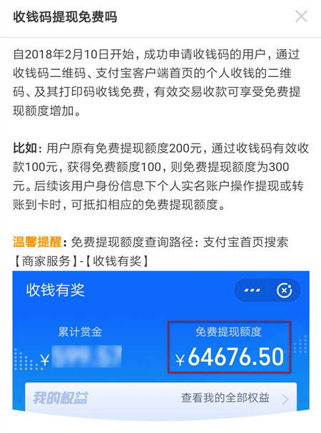 提现怎么样不收手续费