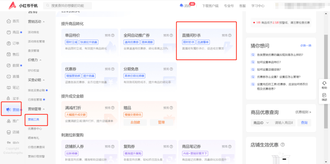 小红书怎么增加流量
