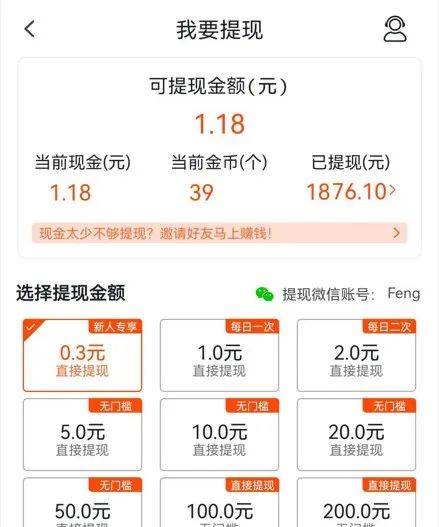听歌外挂刷量赚钱