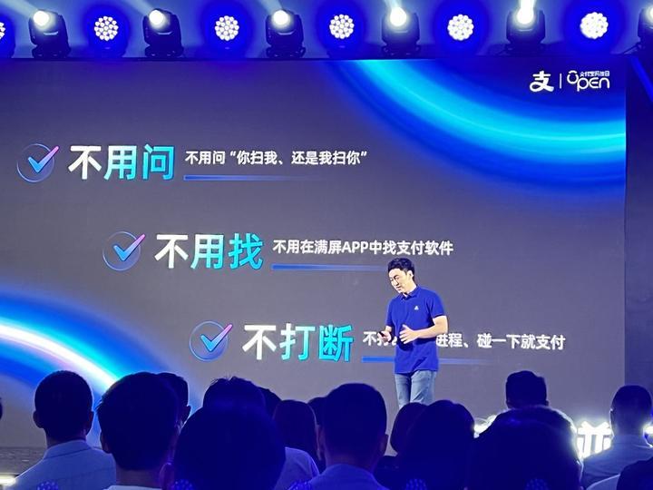 支付宝碰一碰怎么使用