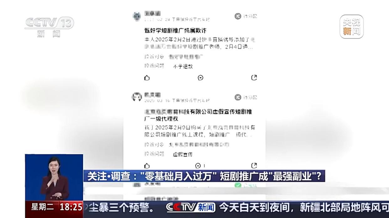 短剧解说 月入过万