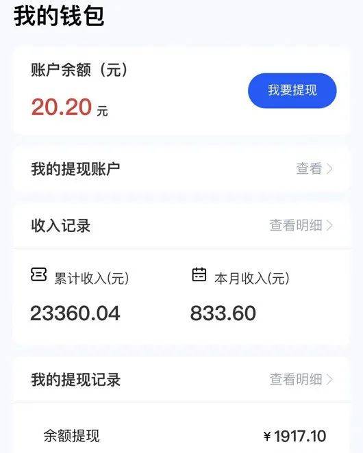 听歌外挂刷量赚钱