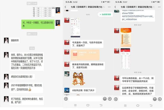 金融行业社招, 失业183天，我靠理财赚了37万