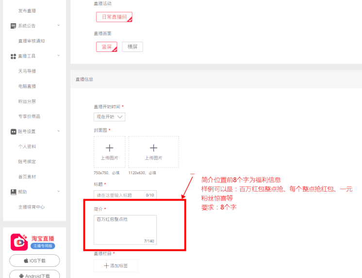 直播赛道哪个类目好