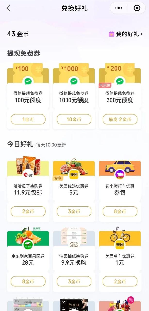 提现怎么样不收手续费