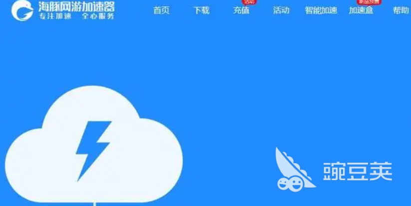 加速器哪个好用