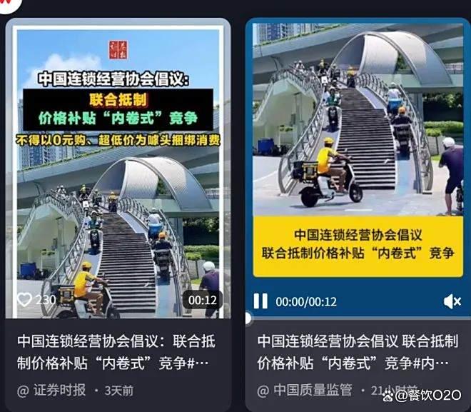 外卖平台价格战 外卖平台价格战