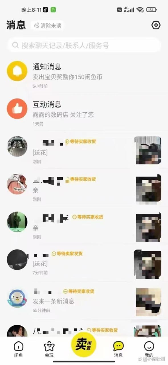 闲鱼爆单技巧