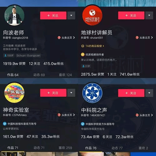 抖音号有什么用处