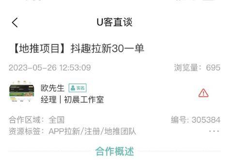 拉新平台app排行榜
