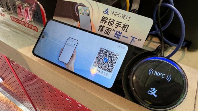 支付宝碰一碰怎么使用