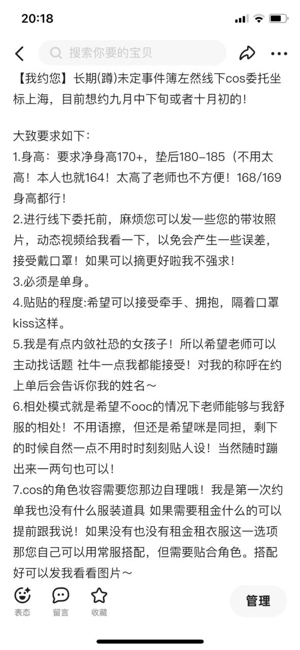 COS拼单