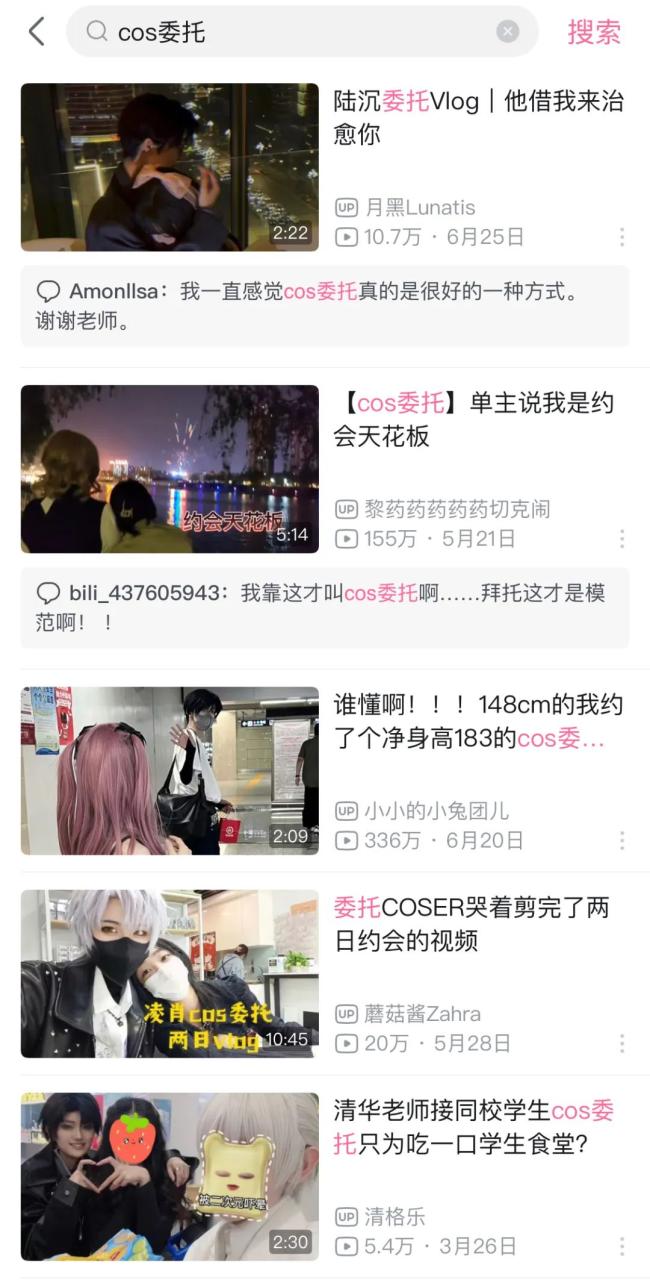 COS拼单