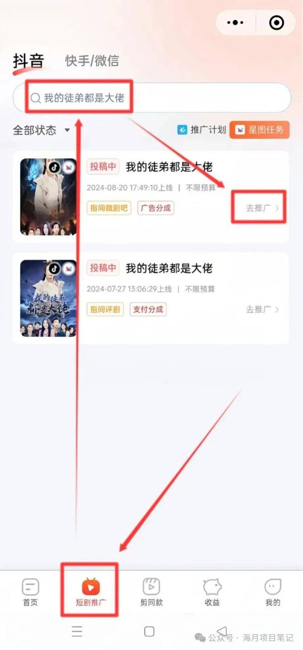 短剧解说 月入过万