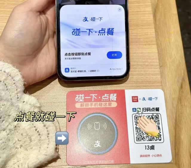 太方便了！拿出手机“碰一碰”，购物完成！