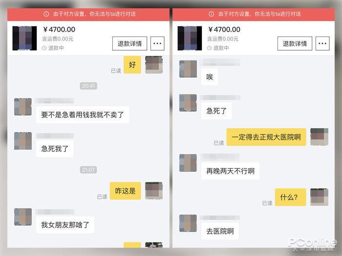 闲鱼买家骗子套路