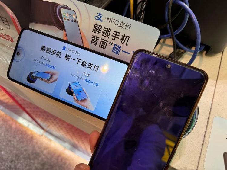 支付宝碰一碰怎么使用