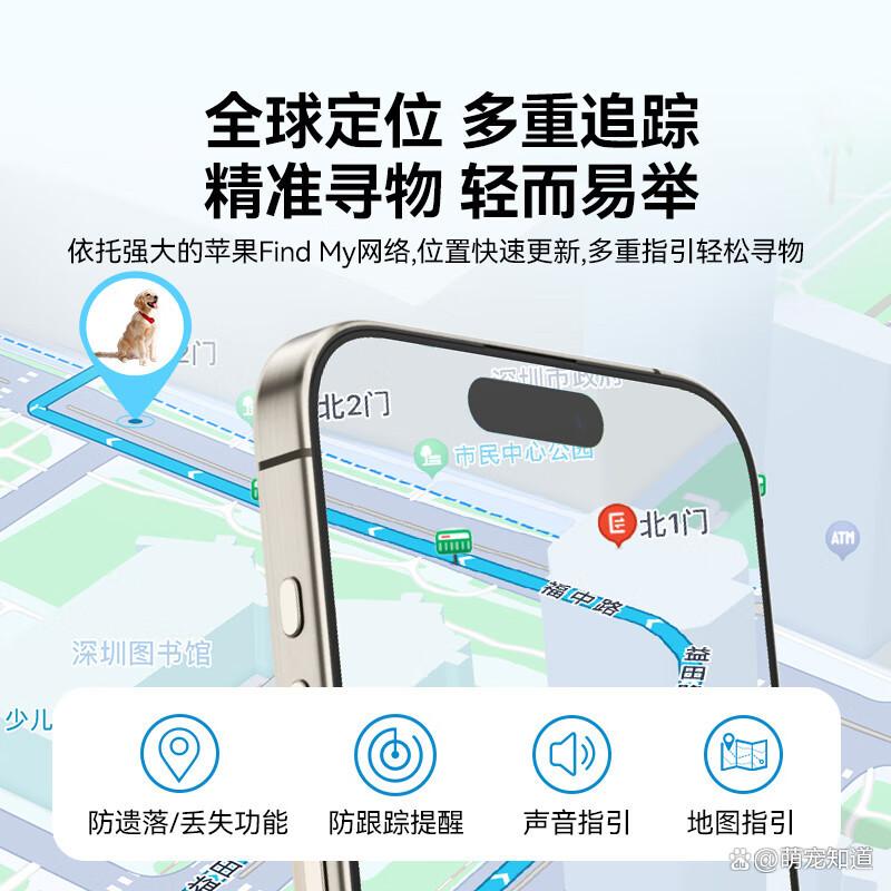 宠物定位哪种好
