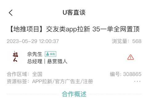 拉新平台app排行榜