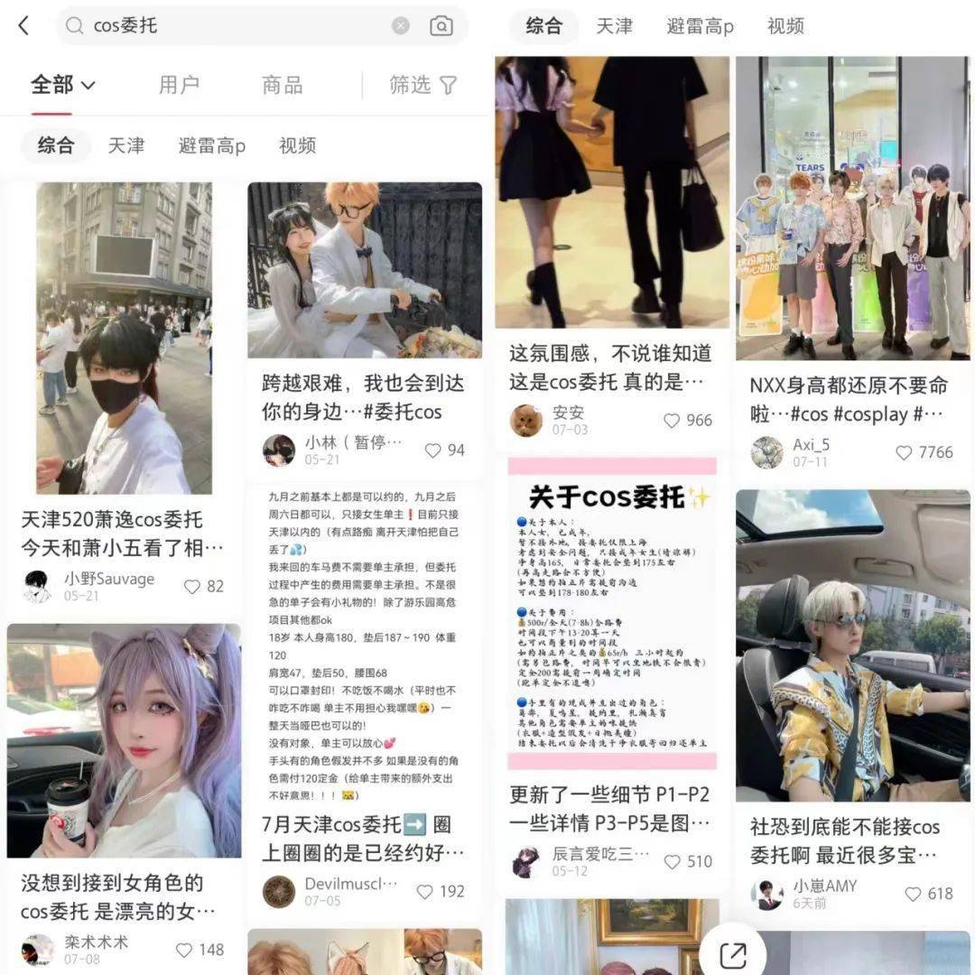 COS拼单