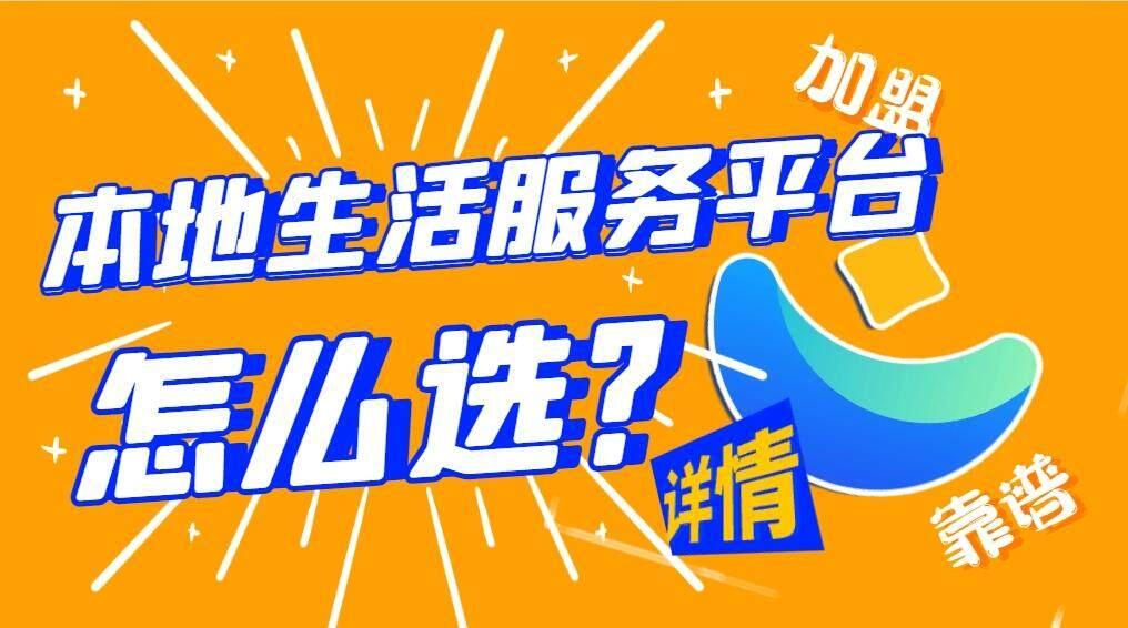 本地化小众服务有哪些