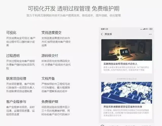 码市接单平台