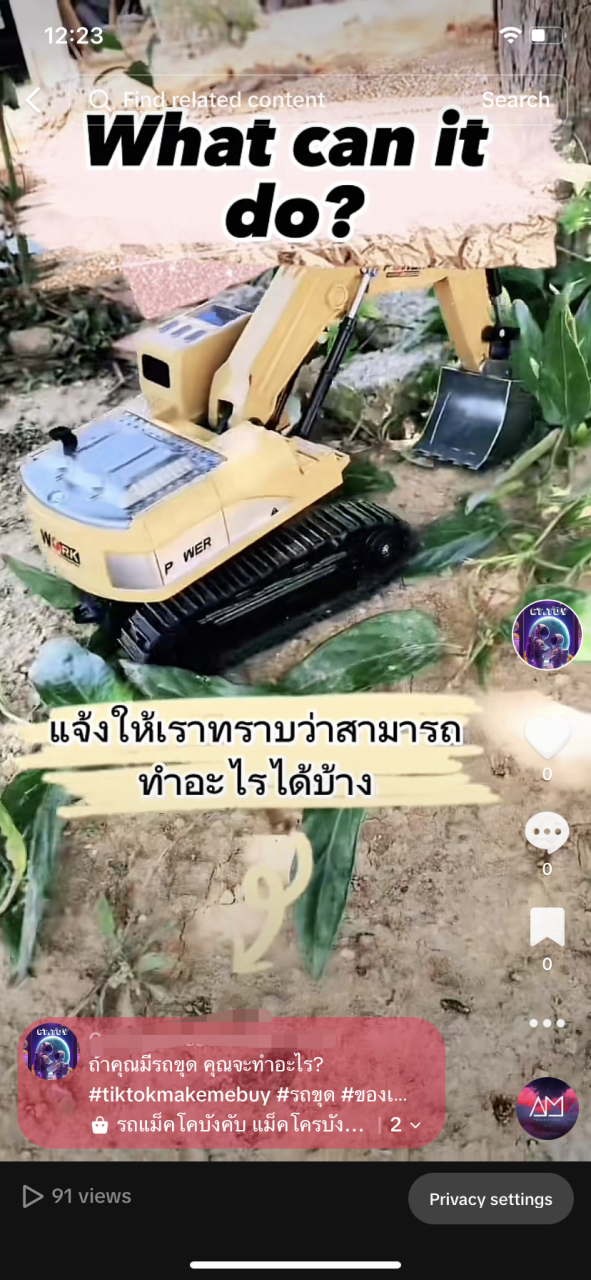 COS拼单