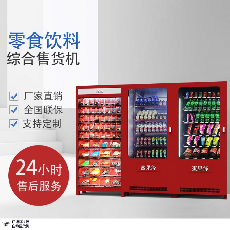 陕西无人售货机运营,无人售货机