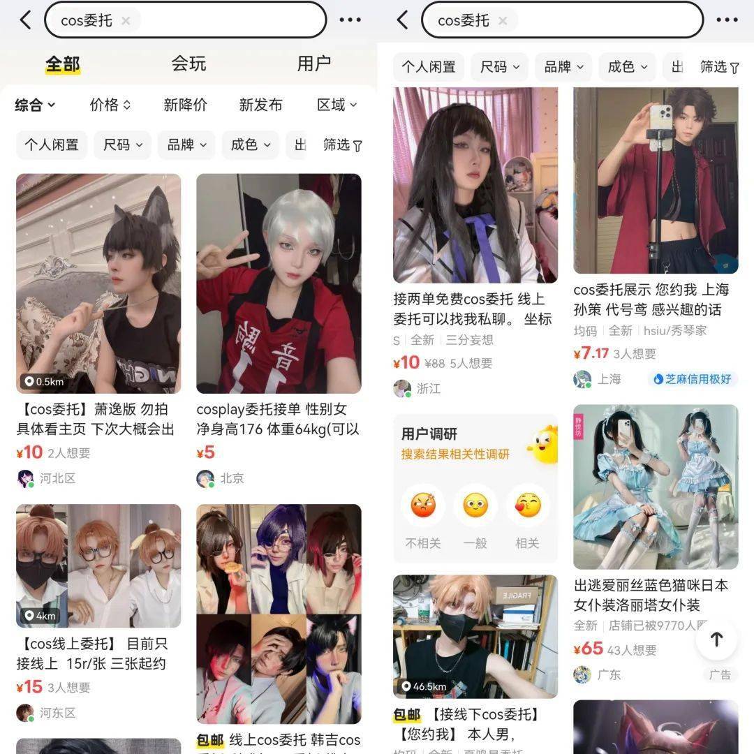 COS拼单